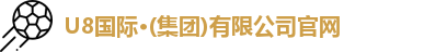 u8娱乐官网入口
